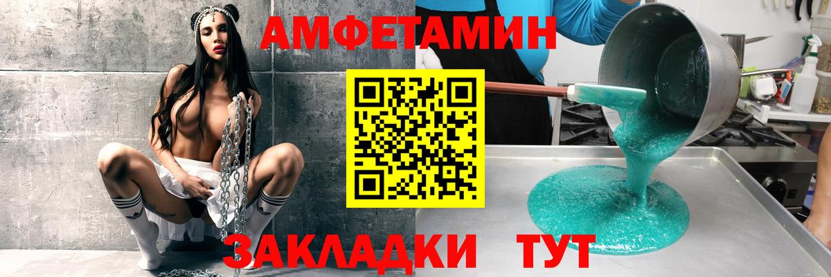 АМФЕТАМИН Розовый  Вход с VPN  Amphetamine  АМФ  MEGA маркетплейс  Будённовск 