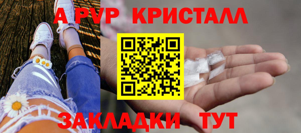 Alpha PVP мука  Alfa_PVP крисы CK  Будённовск  Вход с VPN  Alpha-PVP Crystall 