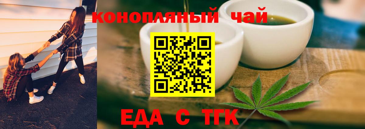 Будённовск  Cannafood марихуана  Вход с VPN 