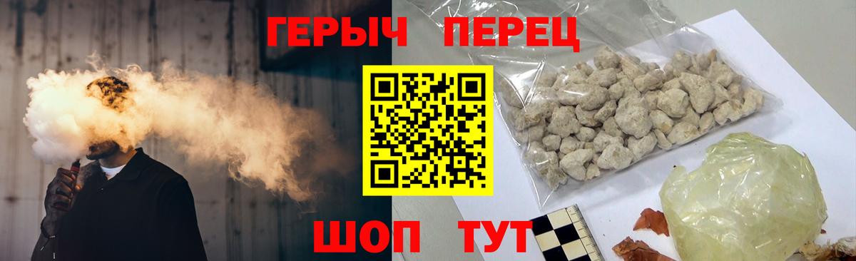 Героин  Героин Heroin  Вход с VPN  Будённовск 