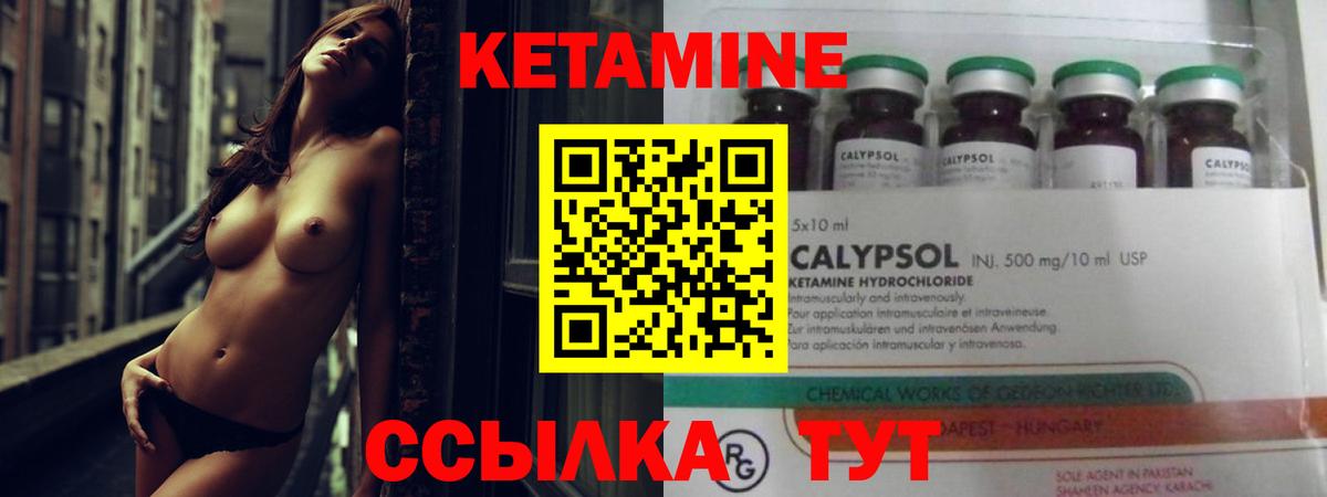 Будённовск  Кетамин ketamine  OMG ТОР  Вход с VPN 
