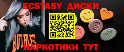экстази Камышлов