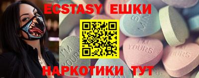 экстази Камышлов