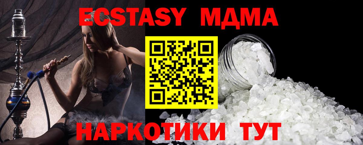 Будённовск  МДМА VHQ  Вход с VPN  МДМА VHQ 