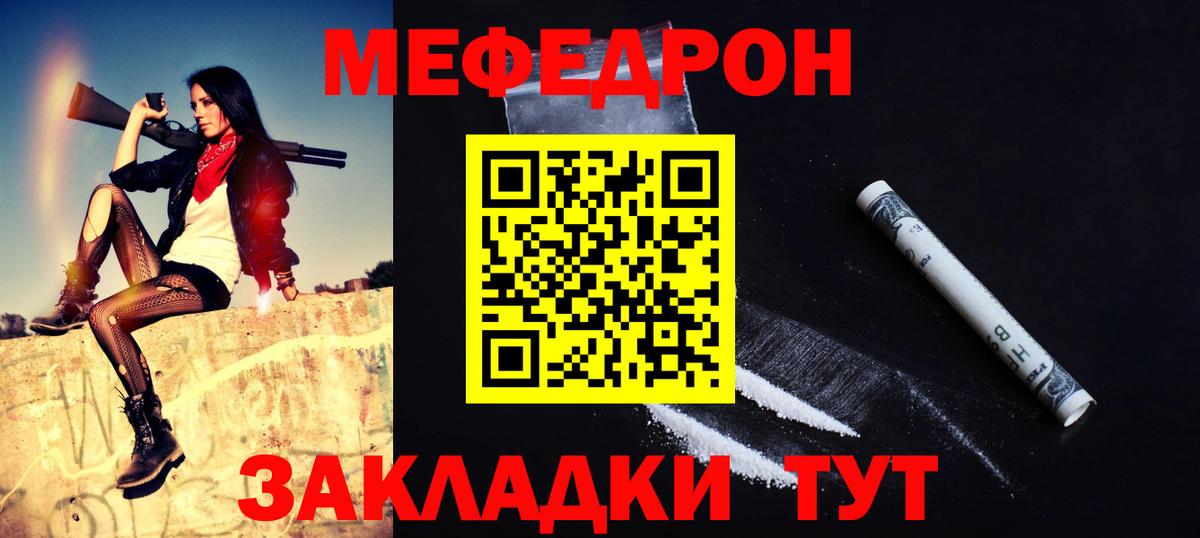 Будённовск  МЯУ-МЯУ  Вход с VPN  Мефедрон mephedrone 