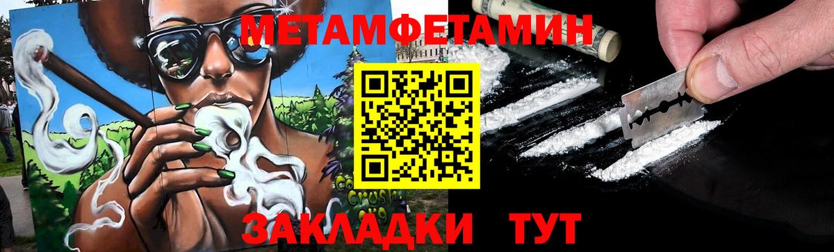 Метамфетамин Methamphetamine  Метамфетамин Methamphetamine  Вход с VPN  Будённовск 